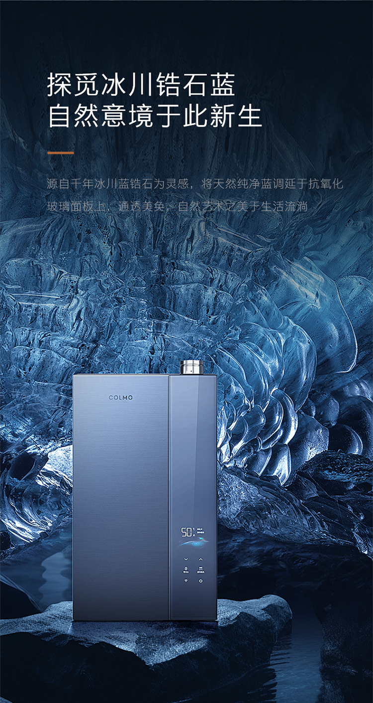 COLMO 冷凝式燃氣熱水器 鋯石藍 JSLQ27-CTE816