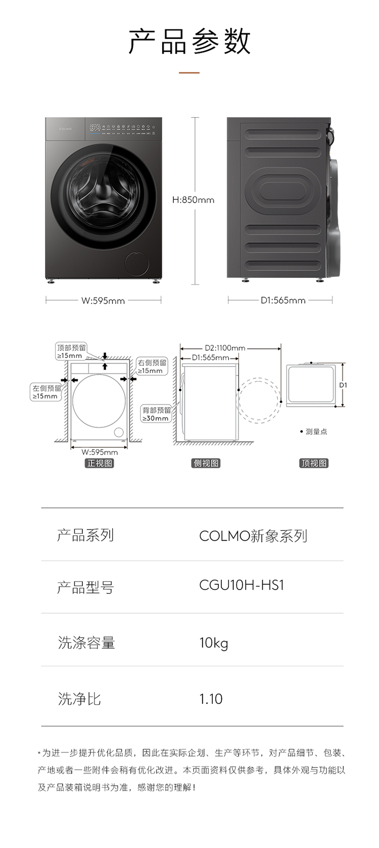 COLMO 滾筒洗衣機 星澤灰 CGU10H-HS1