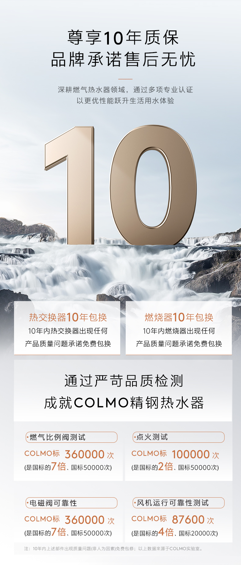 COLMO 睿極套系 恒溫式燃氣熱水器 JSQ30-CSX216