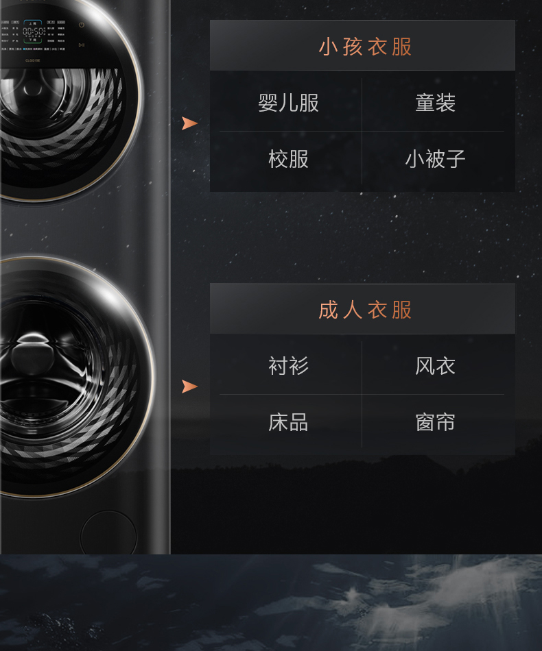 COLMO 子母太空艙洗衣機 金屬鈦 CLGG15E