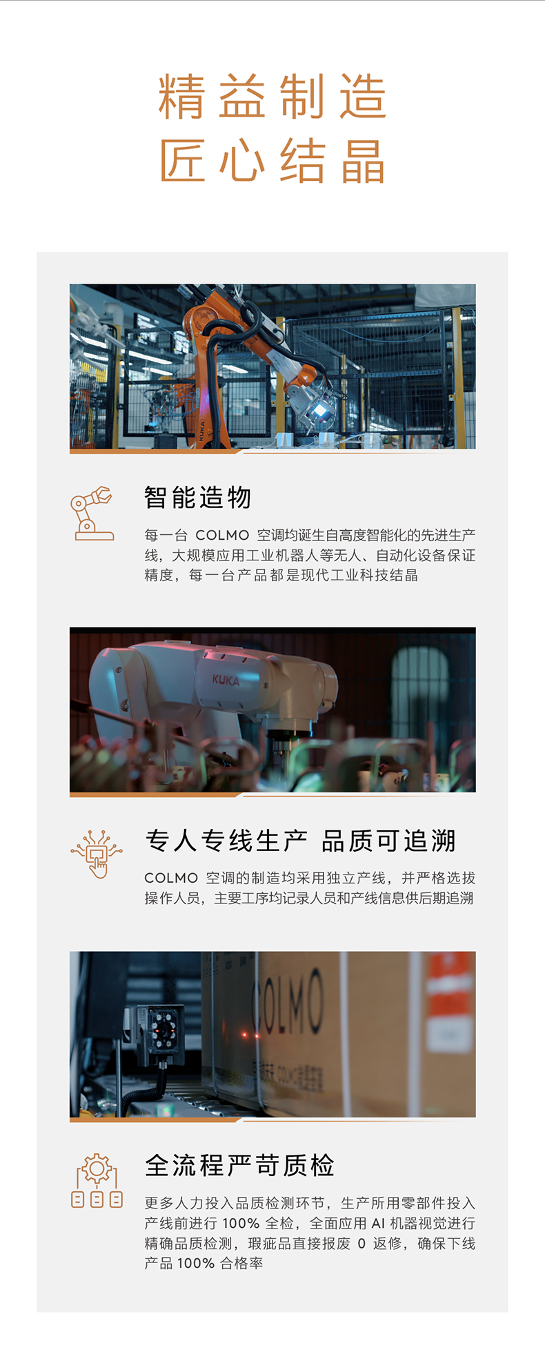 COLMO AVANT睿極 柜機空調套機 KFR-72LWCA3