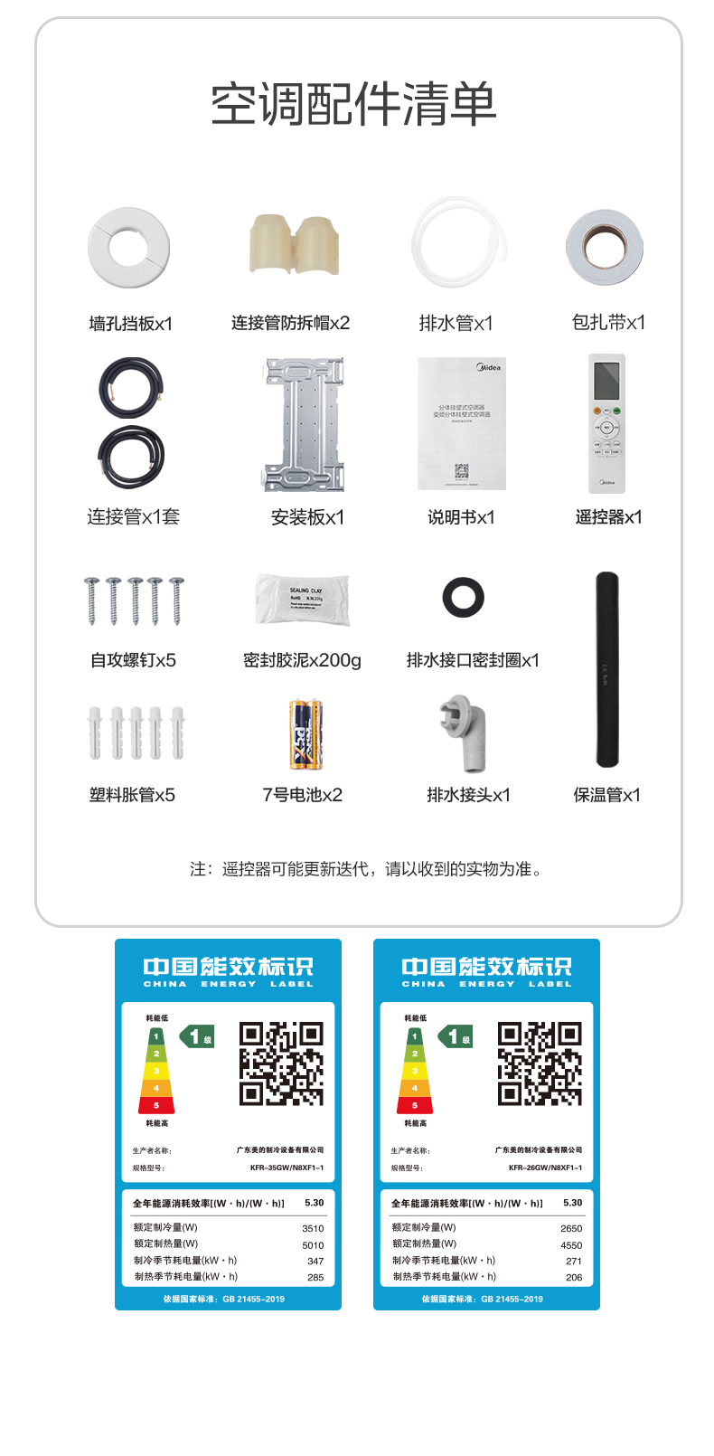 美的 智能掛機 靜新風 KFR-35GW/N8XF1-1
