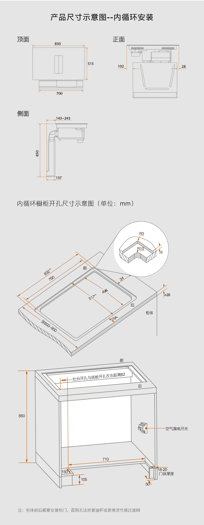 COLMO 煙灶一體機 （主機+內循環煙管）FLOWIN