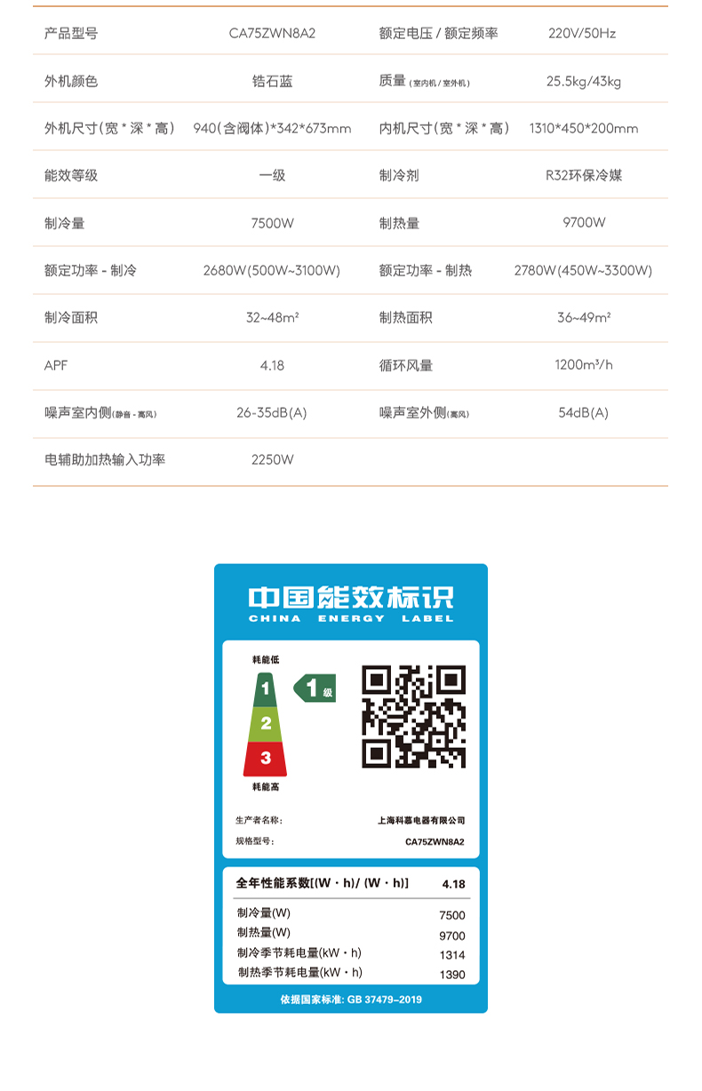 COLMO 變頻風管式套機 材料本色 CA75ZWN8A2