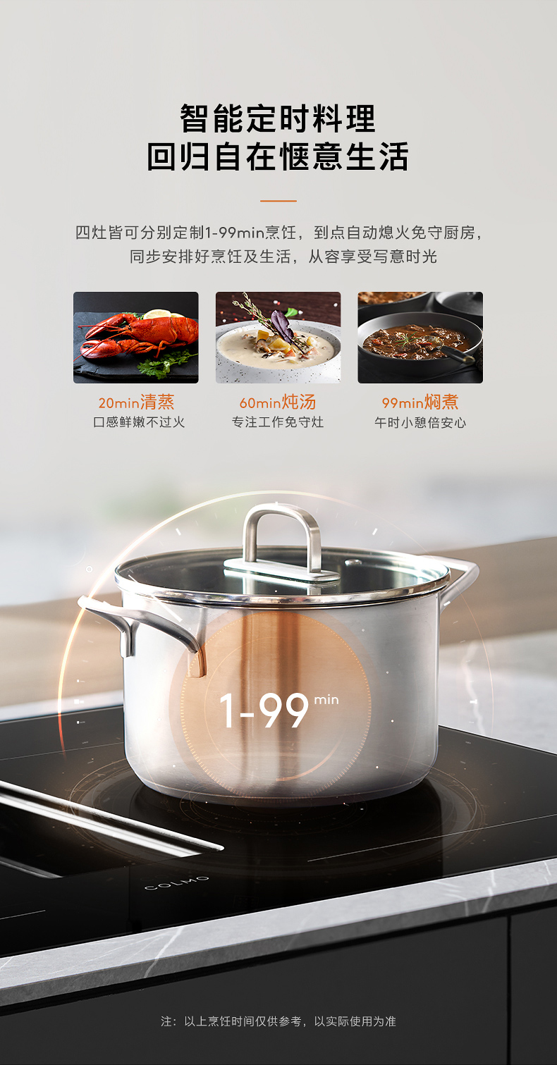 COLMO 煙灶一體機 （主機+內循環煙管）FLOWIN