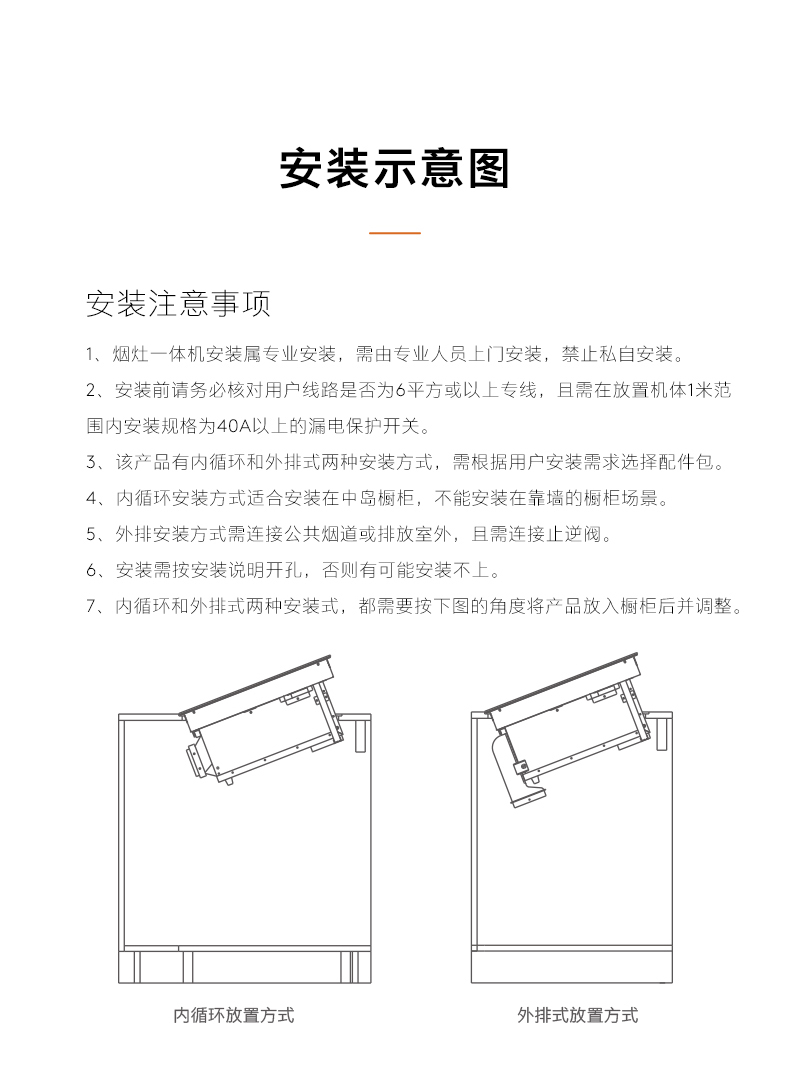 COLMO 煙灶一體機 （主機+內循環煙管）FLOWIN
