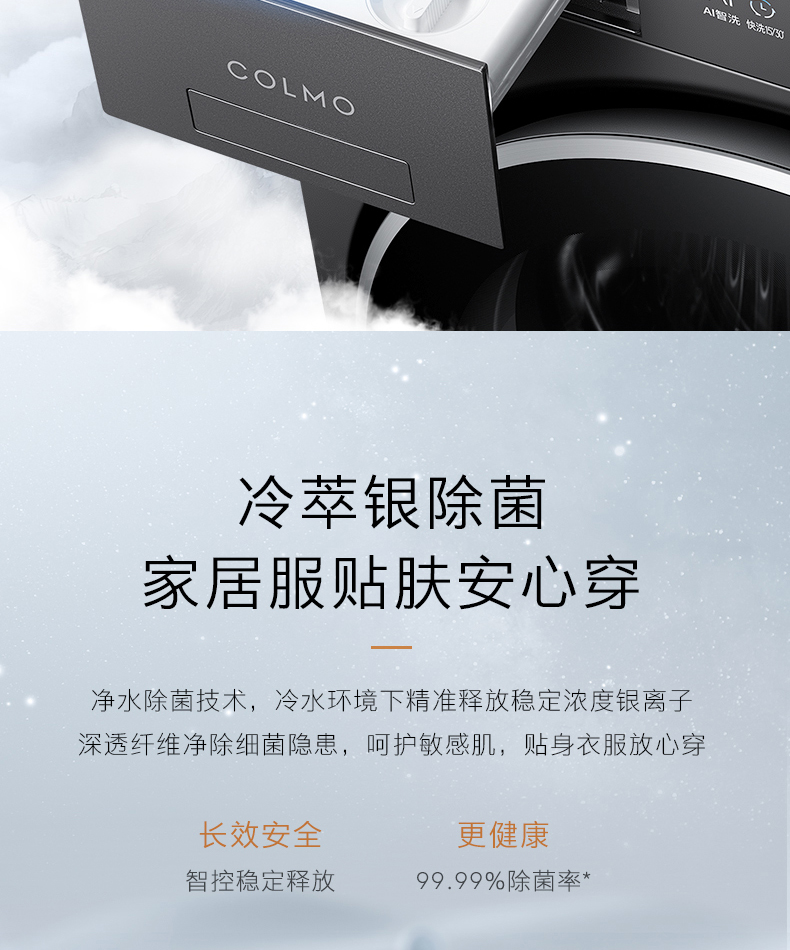 COLMO 滾筒洗干一體機(jī) 星澤灰 CD10-A10