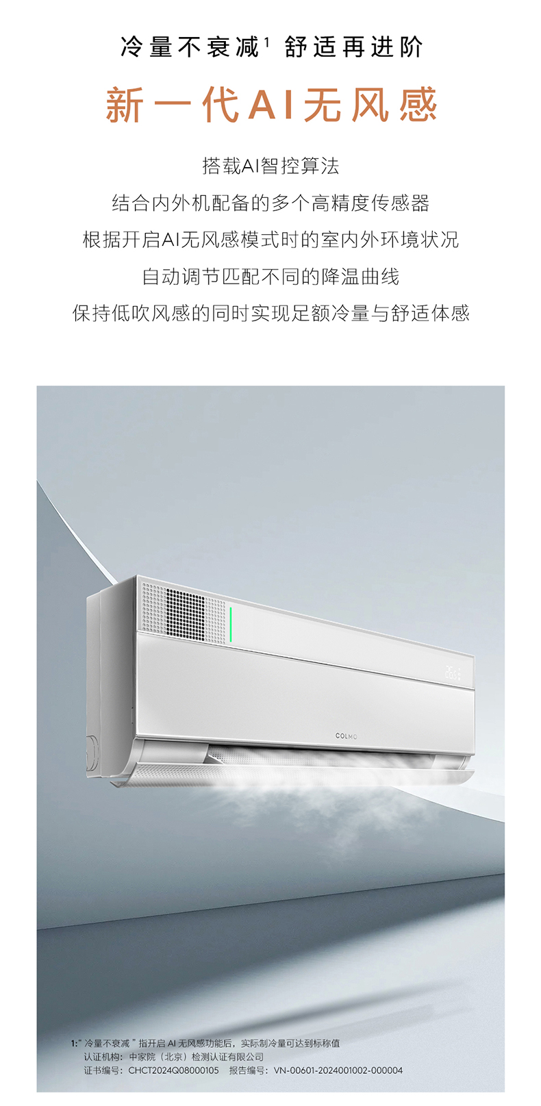 COLMO 睿極掛機 KFR-35GW/CA3K