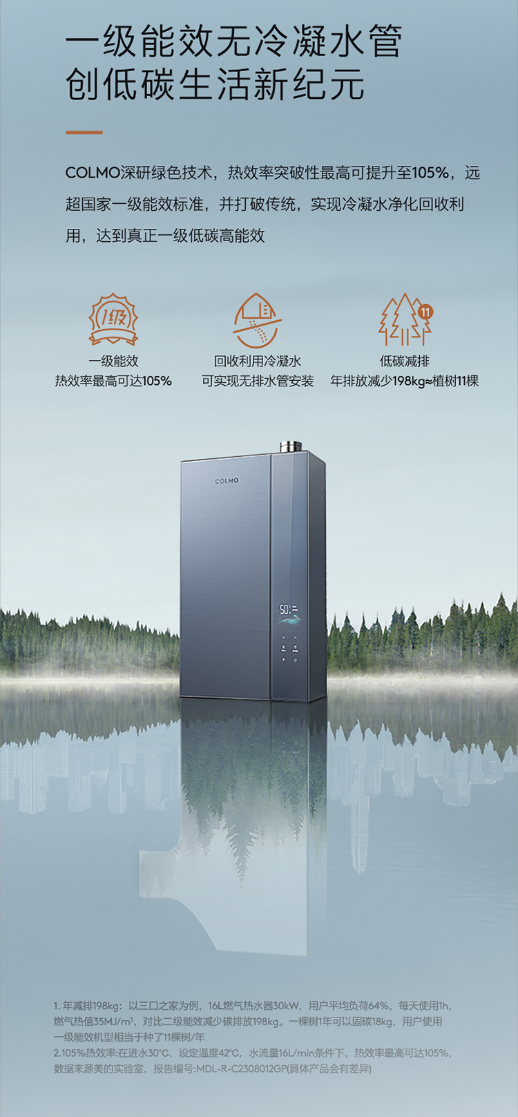 COLMO 冷凝式燃氣熱水器 鋯石藍 JSLQ27-CTE816