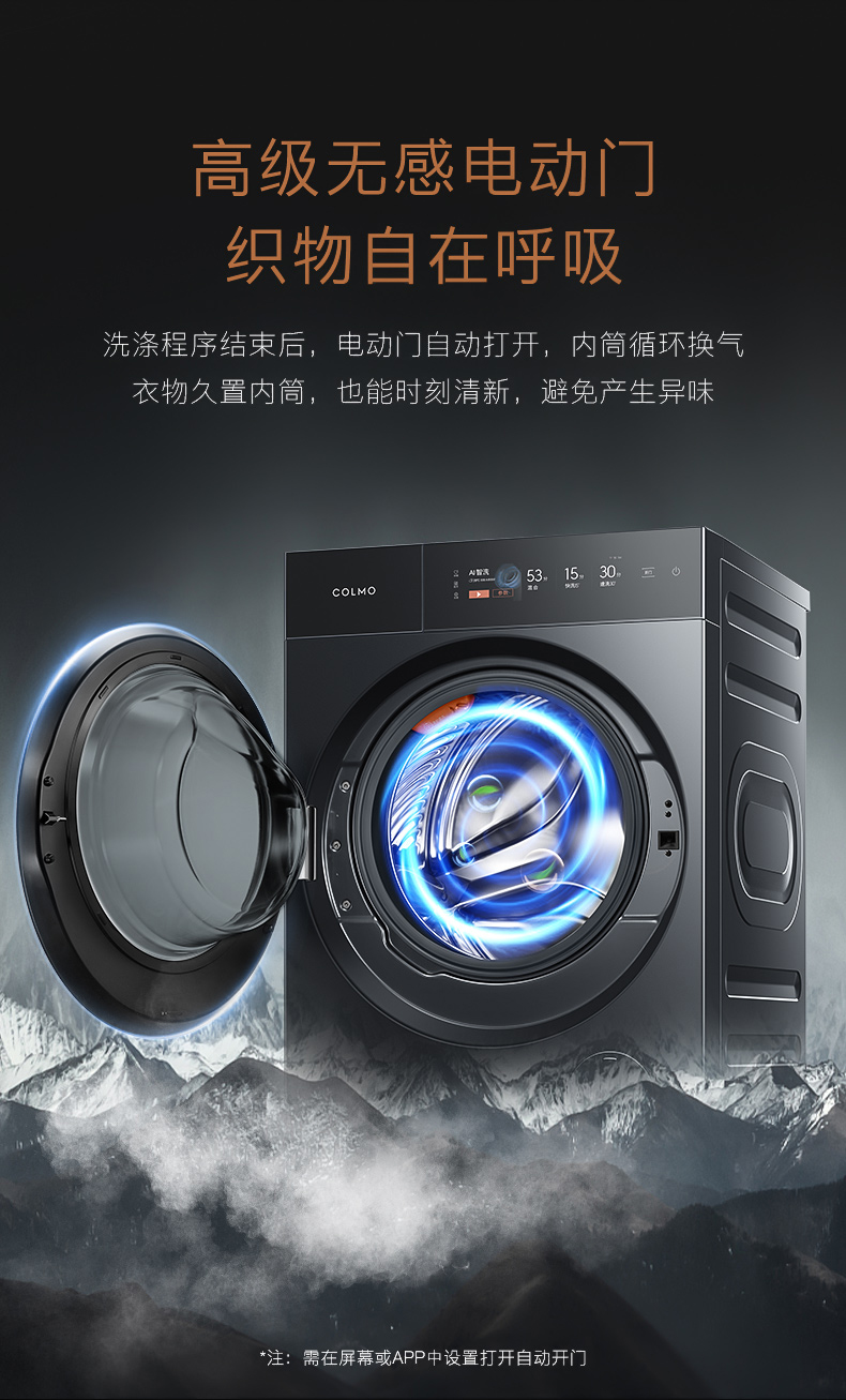 COLMO 滾筒洗衣機 量子灰 CGU12-T1