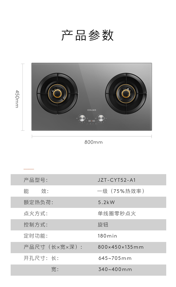 COLMO 嵌入式燃氣灶 月巖灰-雙邊定時 JZT-CYT52-A1