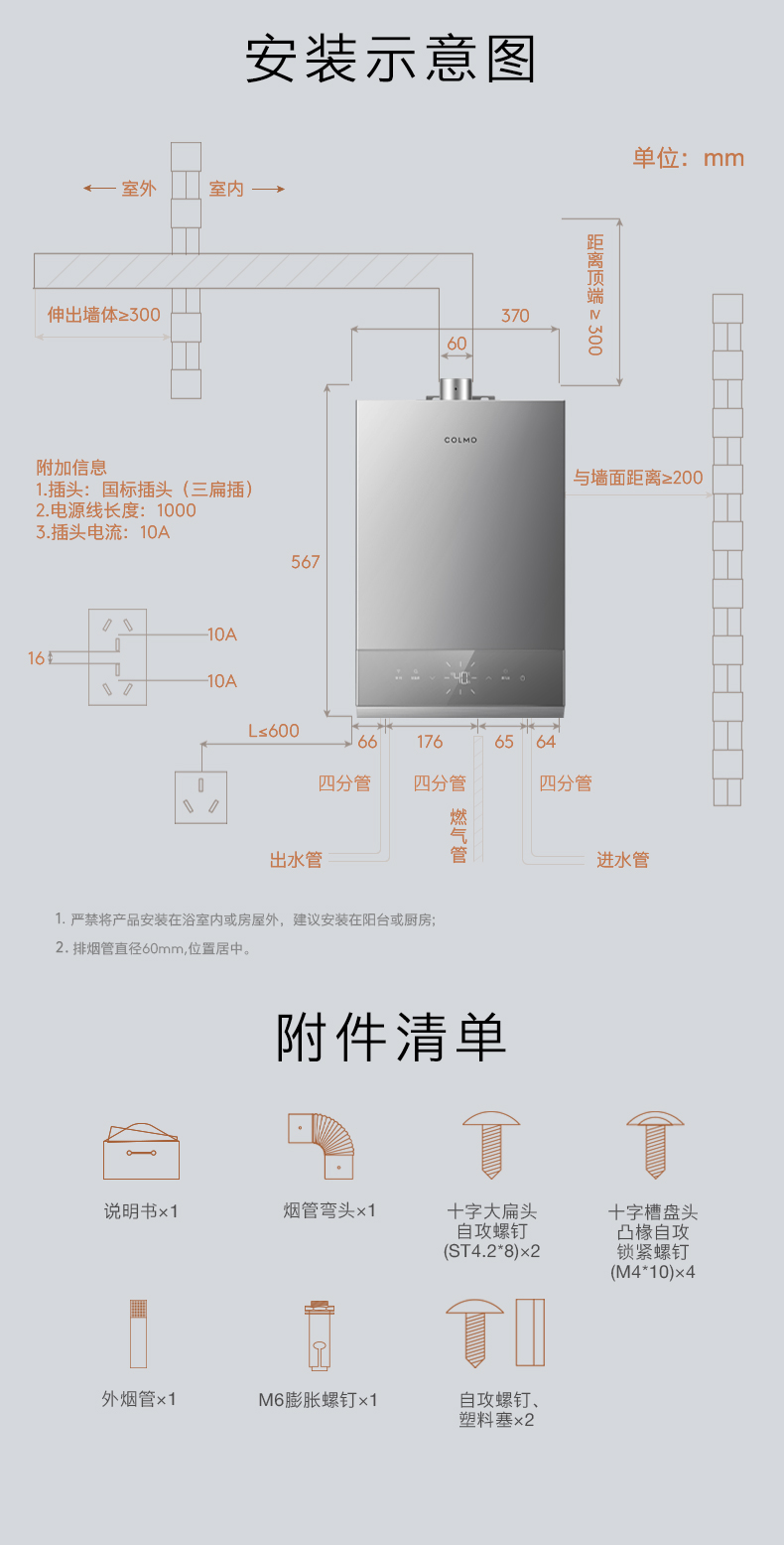 COLMO 睿極套系 恒溫式燃氣熱水器 JSQ30-CSX216