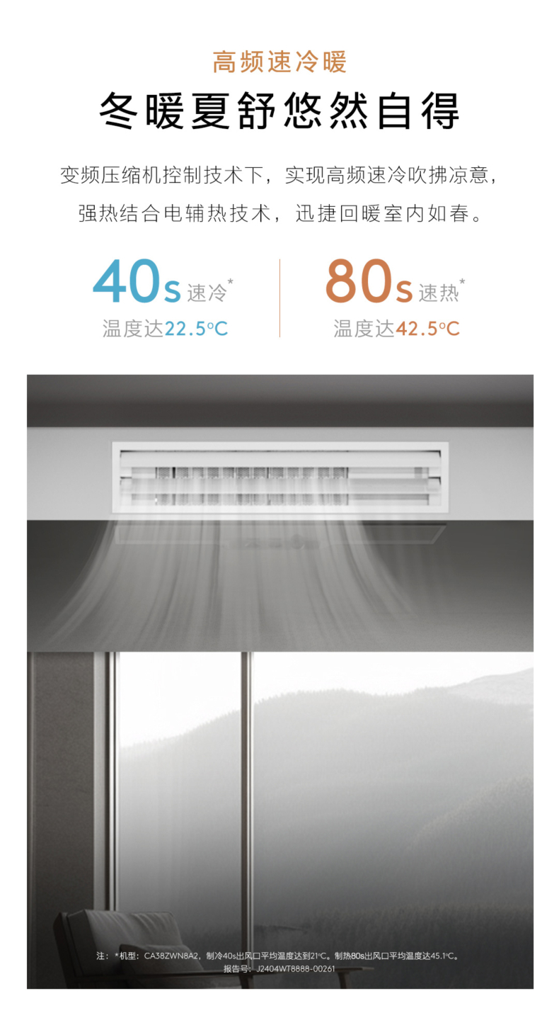 COLMO 睿極 風管機 CA38ZWN8A2