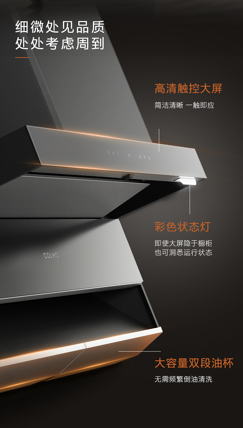 COLMO T型煙機 （NFC+智能WIFI+顯示板燒錄）CXWP928W-YS2A