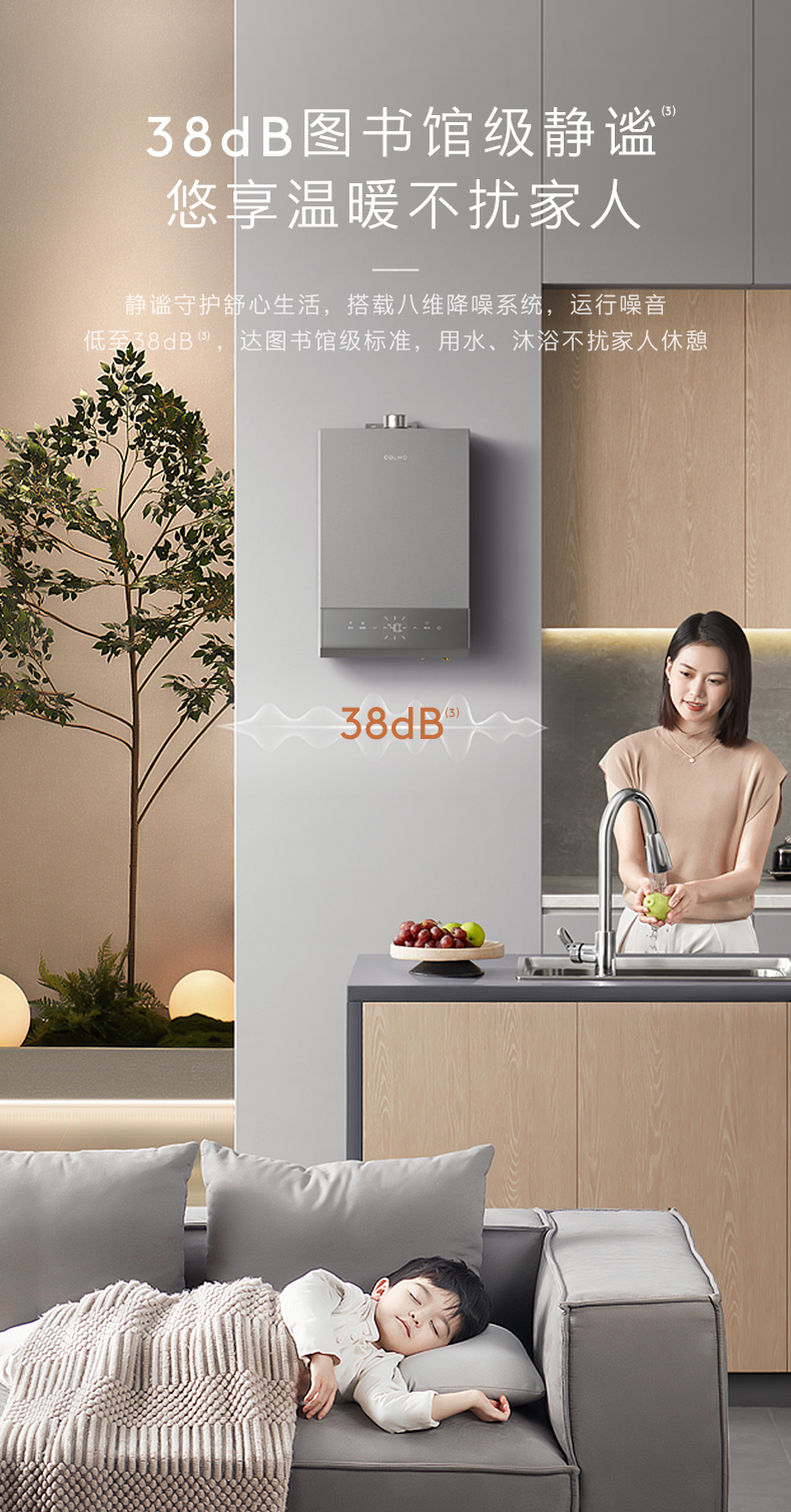 COLMO 睿極套系 恒溫式燃氣熱水器 JSQ30-CSX216