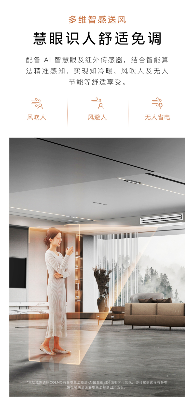 COLMO 變頻風管式套機 材料本色 CA75ZWN8A2