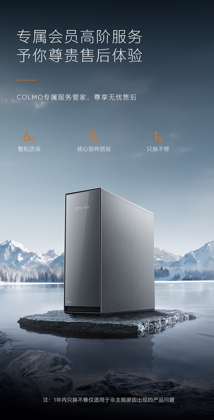 COLMO 櫥下式凈水機 月巖灰 CWRC-S1000